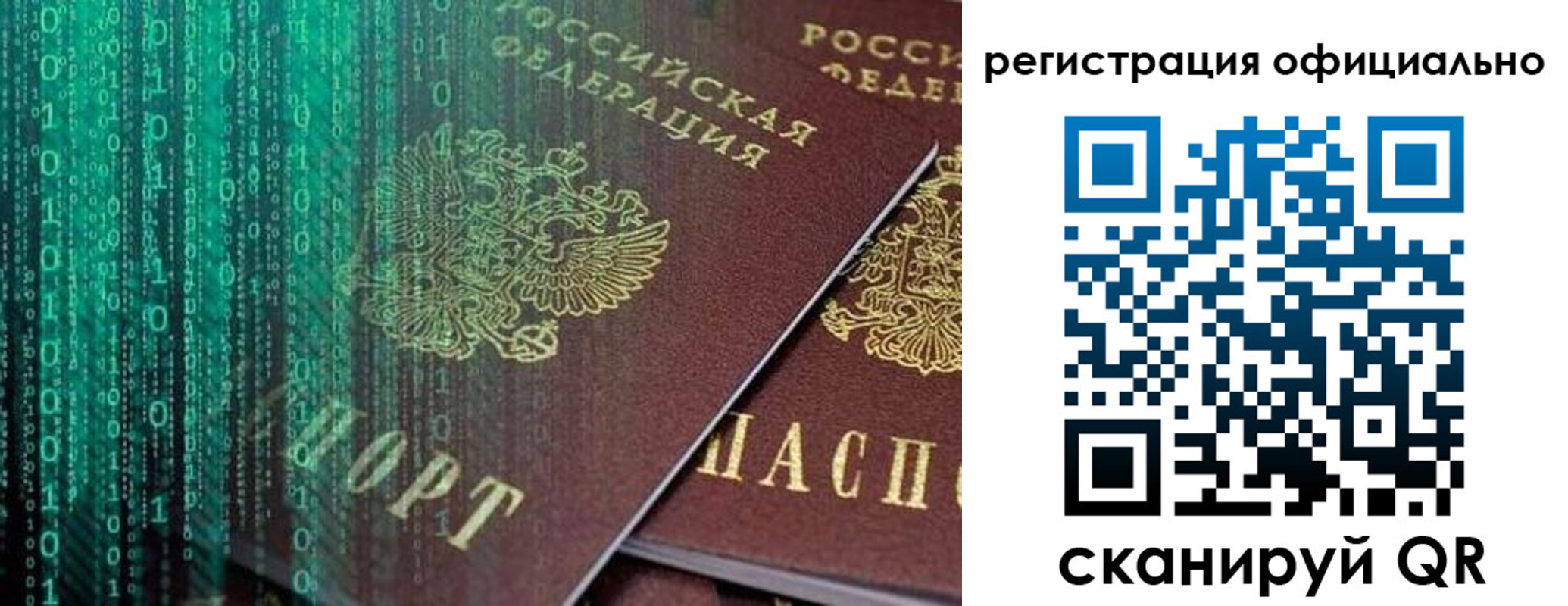 временная регистрация в Карасуке