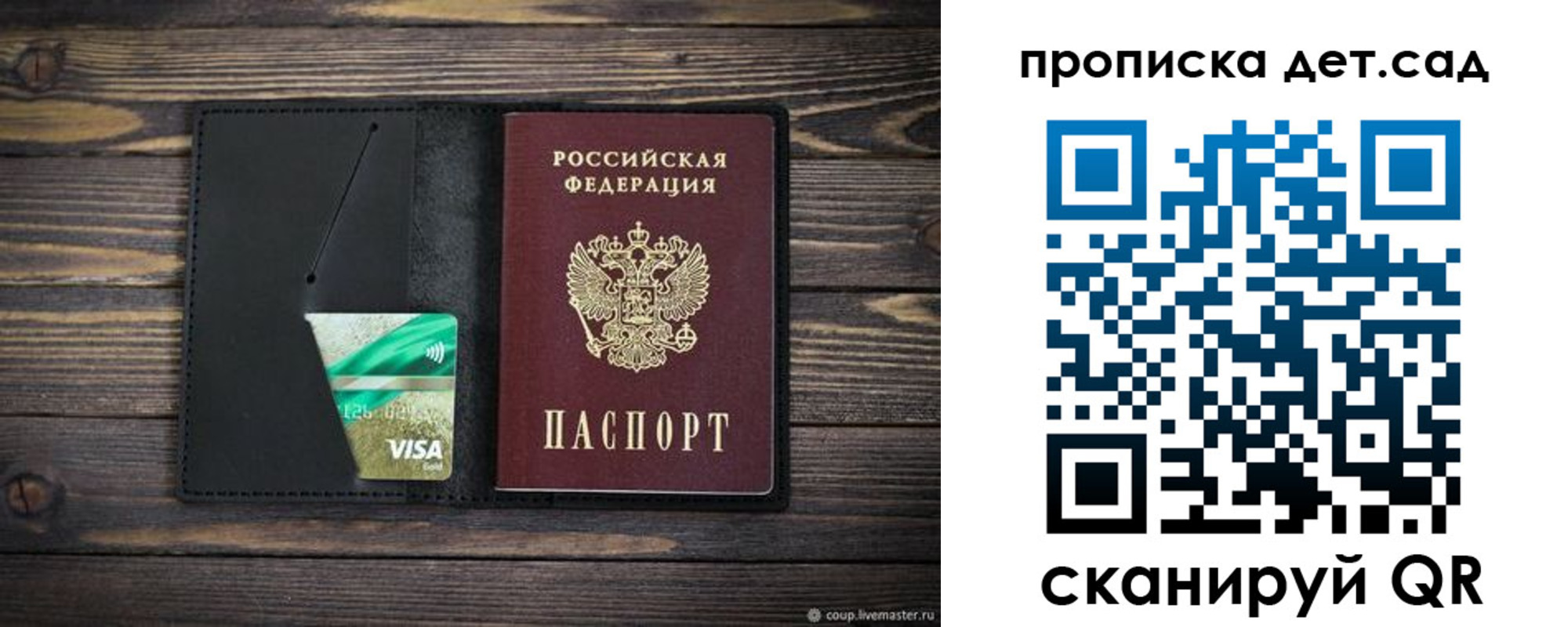 регистрация для школы в Карасуке