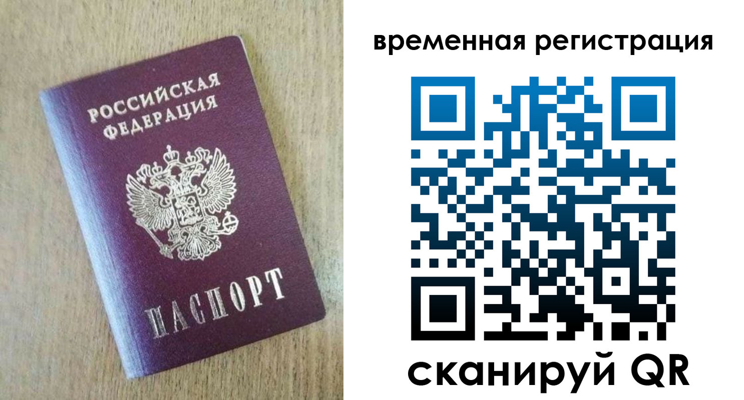 прописка гарантия в Карасуке