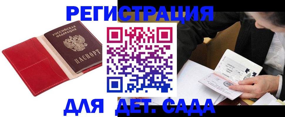 регистрация в Карасуке